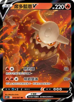 Pokémon-Karte Heatran V 014/067