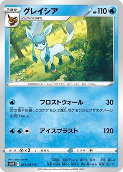 Pokémon-Karte Glaceon 021/067