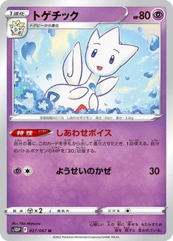 Pokémon-Karte Togetic 027/067