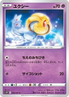 Pokémon-Karte Uxie 029/067