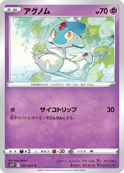Pokémon-Karte Azelf 031/067