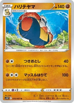 Pokémon-Karte Hariyama 035/067