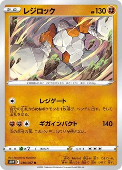 Pokémon-Karte Regirock 036/067