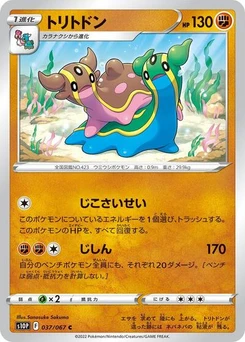Pokémon-Karte Gastrodon 037/067