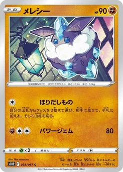 Pokémon-Karte Carbink 038/067