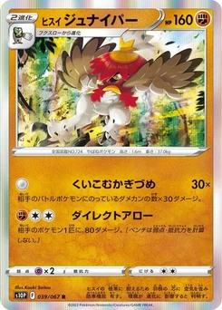 Pokémon-Karte Hisuian Decidueye 039/067