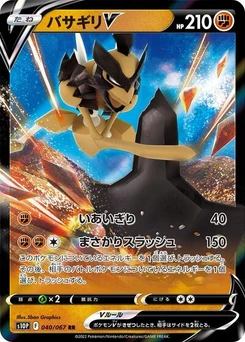 Pokémon-Karte Kleavor V 040/067