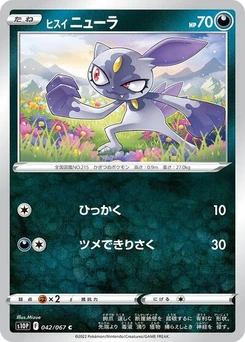 Pokémon-Karte Hisuian Sneasel 042/067