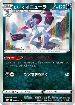 Pokémon-Karte Hisuian Sneasler 043/067