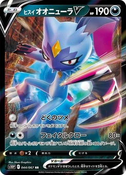 Pokémon-Karte Hisuian Sneasler V 044/067