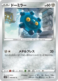 Pokémon-Karte Bronzor 048/067