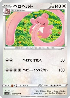 Pokémon-Karte Lickilicky 053/067