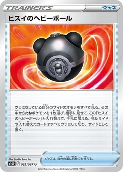 Pokémon-Karte Hisuian Heavy Ball 062/067