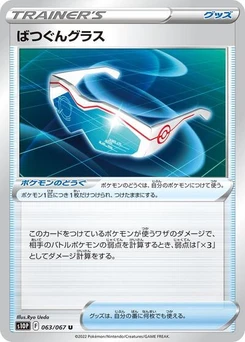Pokémon-Karte Supereffective Glasses 063/067