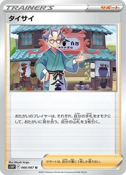 Pokémon-Karte Choy 066/067