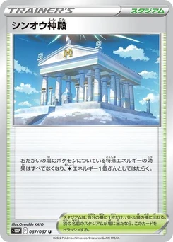 Pokémon-Karte Temple of Sinnoh 067/067