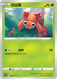 Pokémon-Karte Paras 001/071