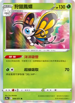 Pokémon-Karte Beautifly 006/071
