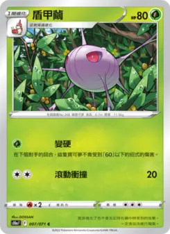 Pokémon-Karte Cascoon 007/071