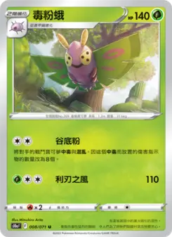 Pokémon-Karte Dustox 008/071