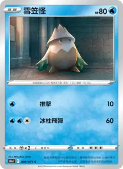 Pokémon-Karte Snover 009/071
