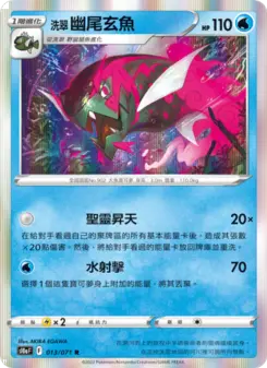 Pokémon-Karte Hisuian Basculegion 013/071