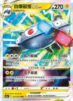 Pokémon-Karte Magnezone VSTAR 017/071