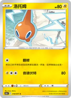 Pokémon-Karte Rotom 018/071