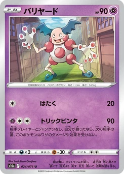 Pokémon-Karte Mr. Mime 024/071