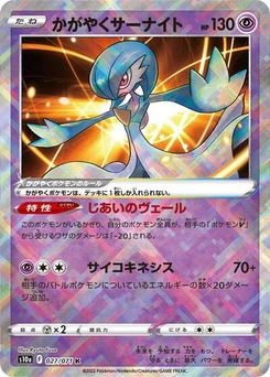 Pokémon-Karte Radiant Gardevoir 027/071