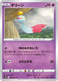 Pokémon-Karte Chimecho 028/071