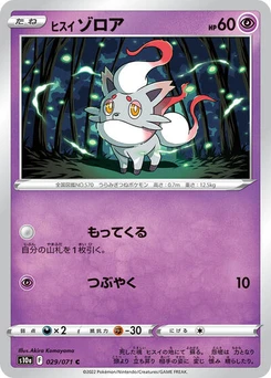 Pokémon-Karte Hisuian Zorua 029/071