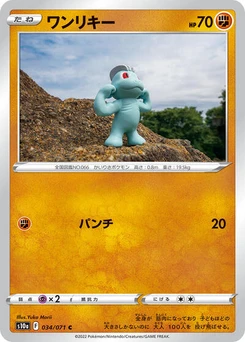 Pokémon-Karte Machop 034/071