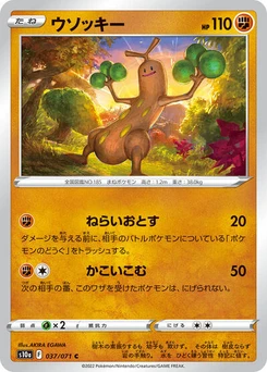 Pokémon-Karte Sudowoodo 037/071