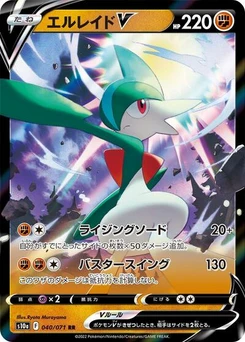 Pokémon-Karte Gallade V 040/071