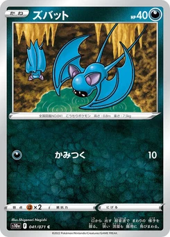 Pokémon-Karte Zubat 041/071