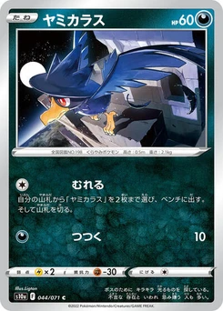 Pokémon-Karte Murkrow 044/071