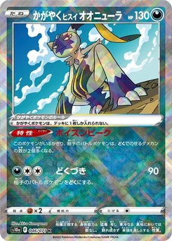 Pokémon-Karte Radiant Hisuian Sneasler 046/071