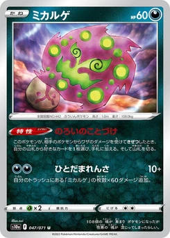 Pokémon-Karte Spiritomb 047/071