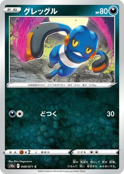 Pokémon-Karte Croagunk 048/071