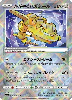 Pokémon-Karte Radiant Steelix 050/071