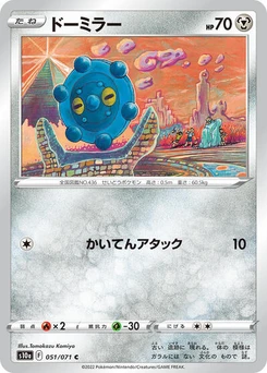 Pokémon-Karte Bronzor 051/071