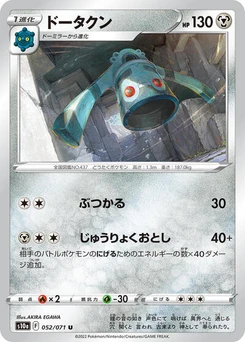 Pokémon-Karte Bronzong 052/071
