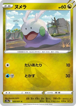 Pokémon-Karte Goomy 053/071