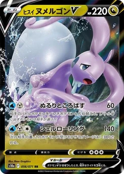 Pokémon-Karte Hisuian Goodra V 056/071