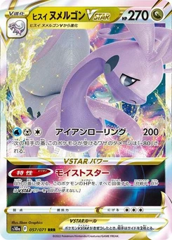 Pokémon-Karte Hisuian Goodra VSTAR 057/071