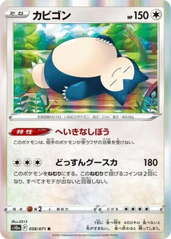 Pokémon-Karte Snorlax 058/071