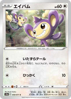 Pokémon-Karte Aipom 059/071