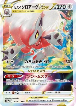 Pokémon-Karte Hisuian Zoroark VSTAR 062/071