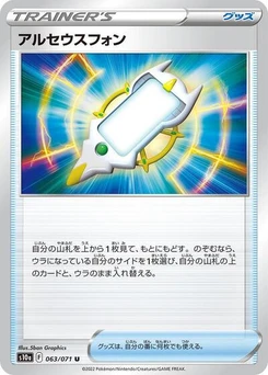 Pokémon-Karte Arc Phone 063/071